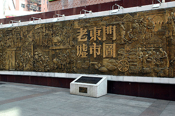 Mosiężna tablica Dongmen