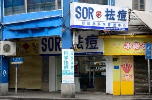 Chiński SOR - sklep z kosmetykami