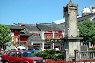 Centrum Shaoxing